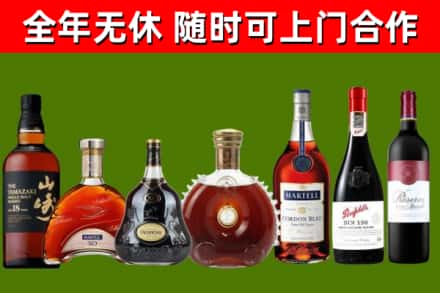 淄博烟酒回收洋酒系列.jpg