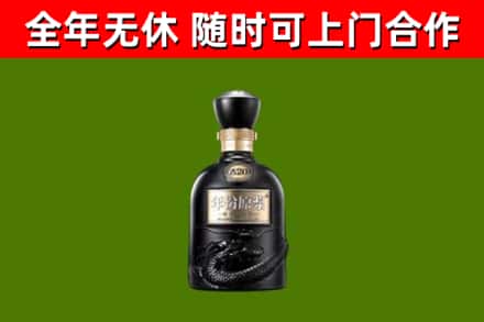淄博回收古井贡酒