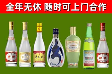 淄博回收老汾酒