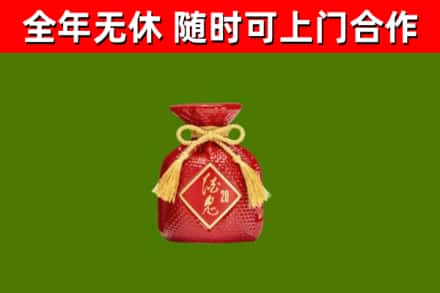 淄博回收酒鬼酒